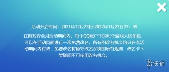 《英雄联盟手游》免费改名入口在哪 英雄联盟免费改名地址分享
