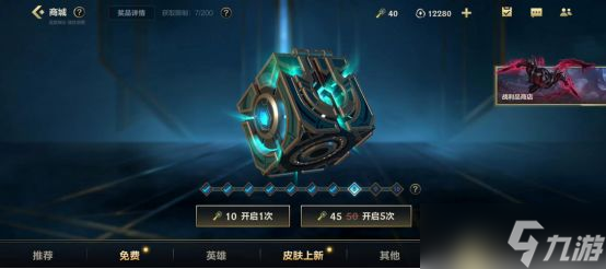 《英雄联盟手游》战利品系统介绍