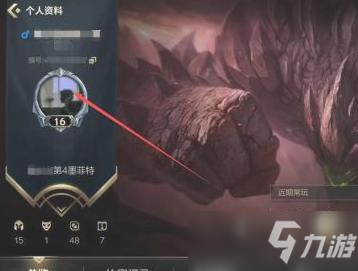 《英雄联盟手游》称号查看方法