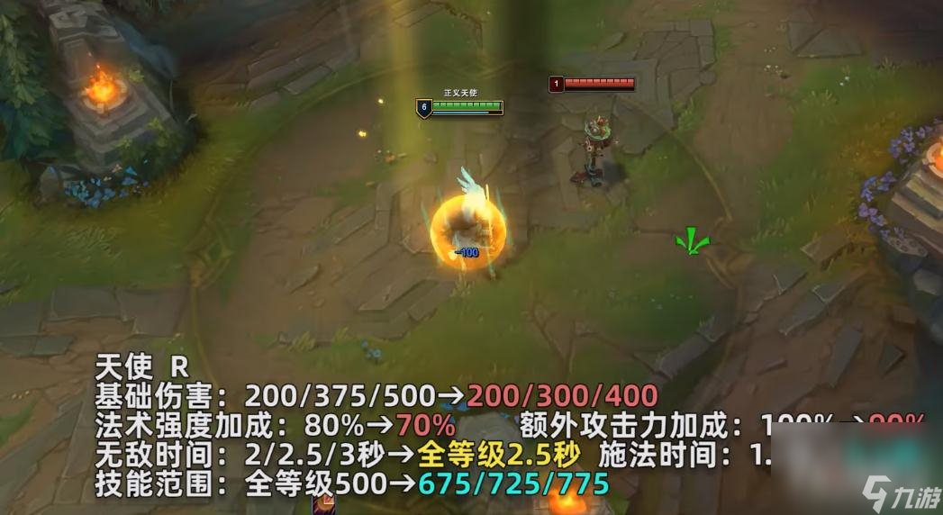 《英雄联盟》PBE13.8版本天使重做一览