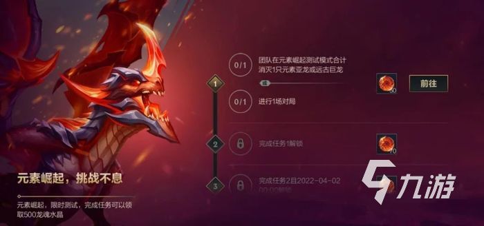 英雄联盟手游海洋亚龙有什么效果 lol手游海洋亚龙效果介绍