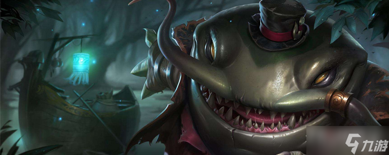 《英雄联盟》PBE12.19版本塔姆加强一览