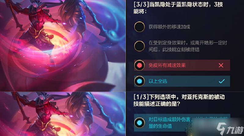《英雄联盟手游》暗裔答题答案分享