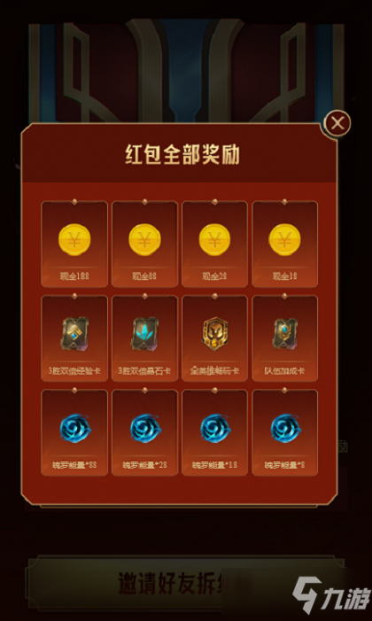 《英雄联盟手游》语音暗号大全
