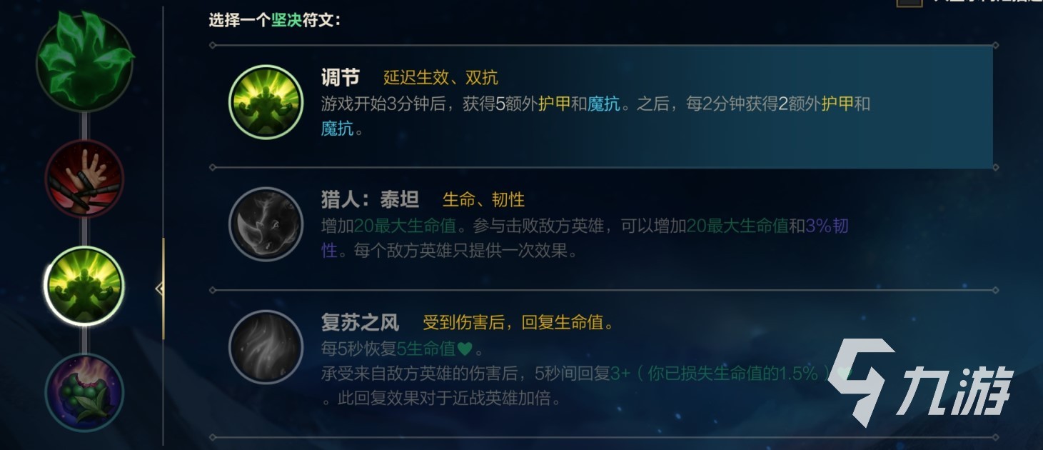 英雄联盟手游赛恩符文推荐 LOL手游亡灵战神天赋方案