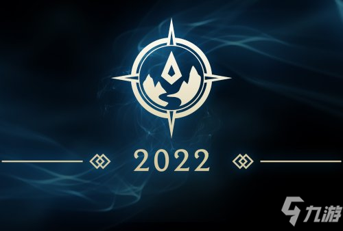 《英雄联盟》s12季前赛版本详解