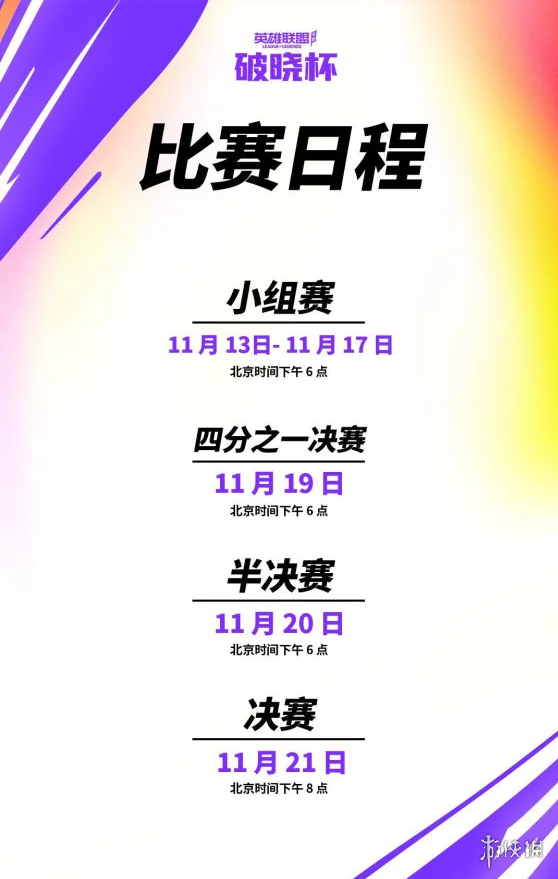 《英雄联盟手游》荣耀之翼头像框怎么获得 荣耀之翼头像框获得方法
