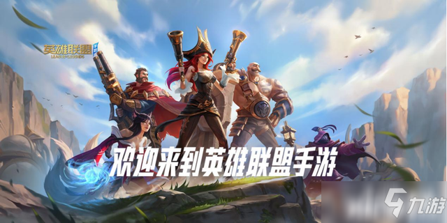 英雄联盟手游全新赛季征程，丰厚奖励等你拿