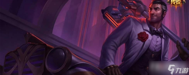 《LOL》古斯塔夫巨炮成就怎么做