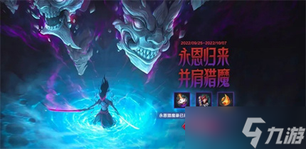 《LOL手游》永恩玩法连招教学