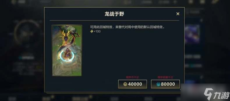 《LOL手游》魄罗商店奖池升级方法