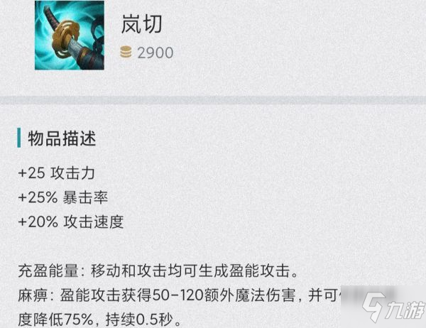 《英雄联盟手游》赛娜符文选择与出装详解