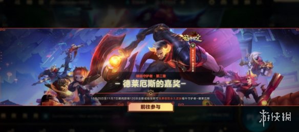《英雄联盟手游》新玩家指南在哪 新玩家指南位置介绍