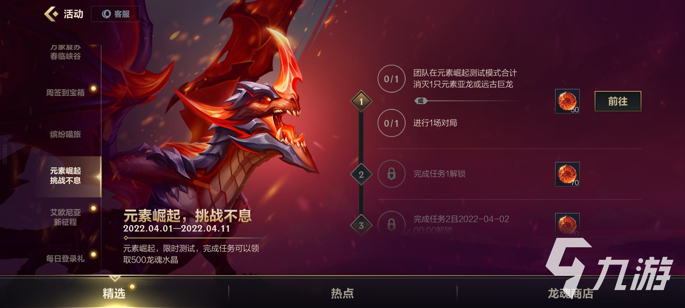 英雄联盟手游元素崛起怎么玩 LOL手游元素崛起攻略​