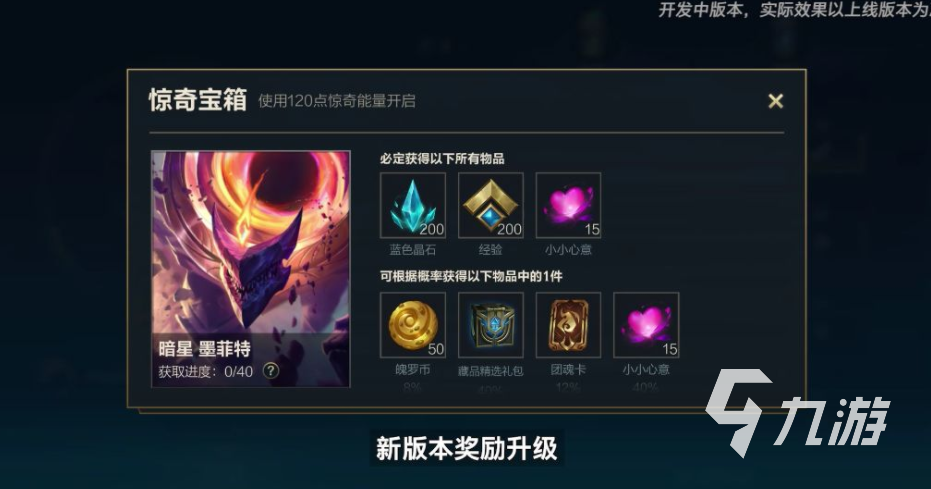 英雄联盟手游巅峰等级上限 LOL手游最新等级上限机制分享