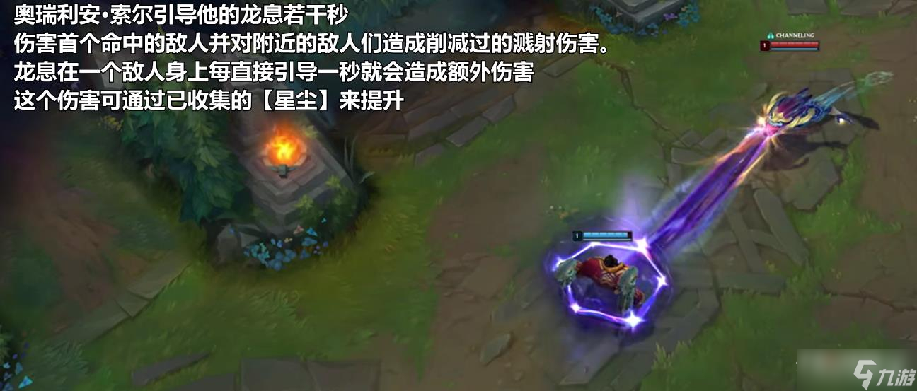 《英雄联盟》铸星龙王重做技能一览