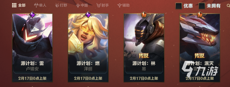 英雄联盟手游泽丽源计划新皮肤怎么样 lol手游泽丽源计划新皮肤介绍
