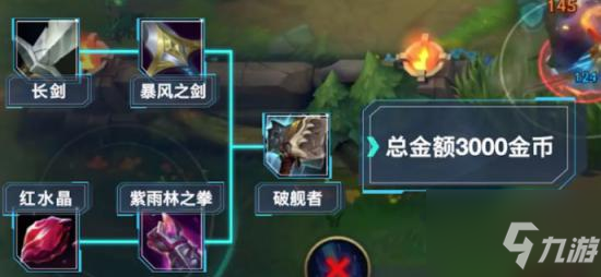 英雄联盟手游破舰者装备属性介绍