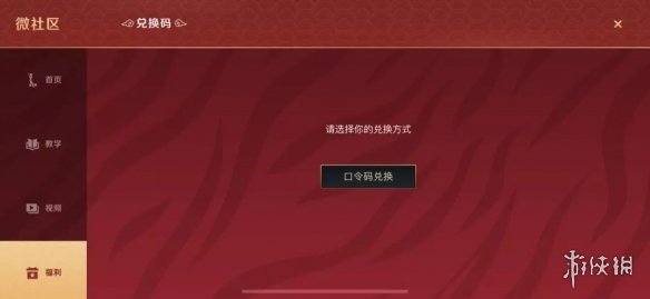 《英雄联盟手游》口令码2022除夕 最新口令码分享