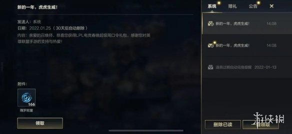 《英雄联盟手游》口令码2022除夕 最新口令码分享