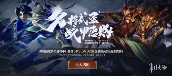 《英雄联盟手游》赵云语音上线 赵云语音介绍