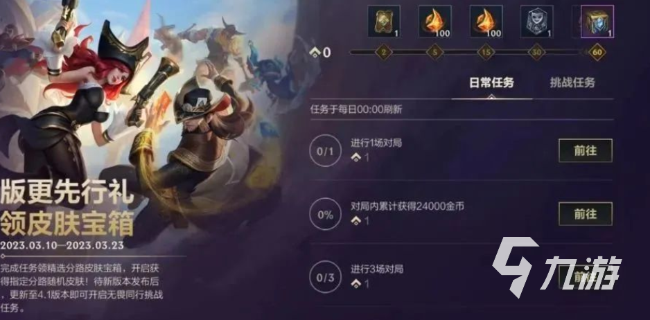 英雄联盟手游巅峰等级上限 LOL手游最新等级上限机制分享