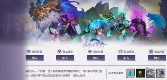 《英雄联盟手游》神龙尊者活动一览 神龙尊者活动怎么玩