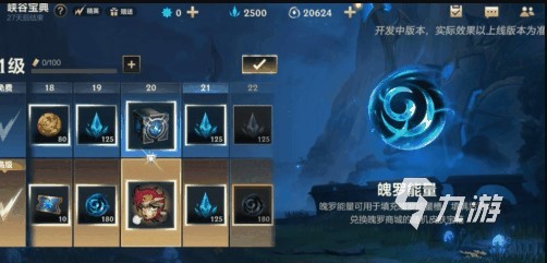 英雄联盟手游s9峡谷宝典奖励有哪些 LOL手游S9宝典介绍​