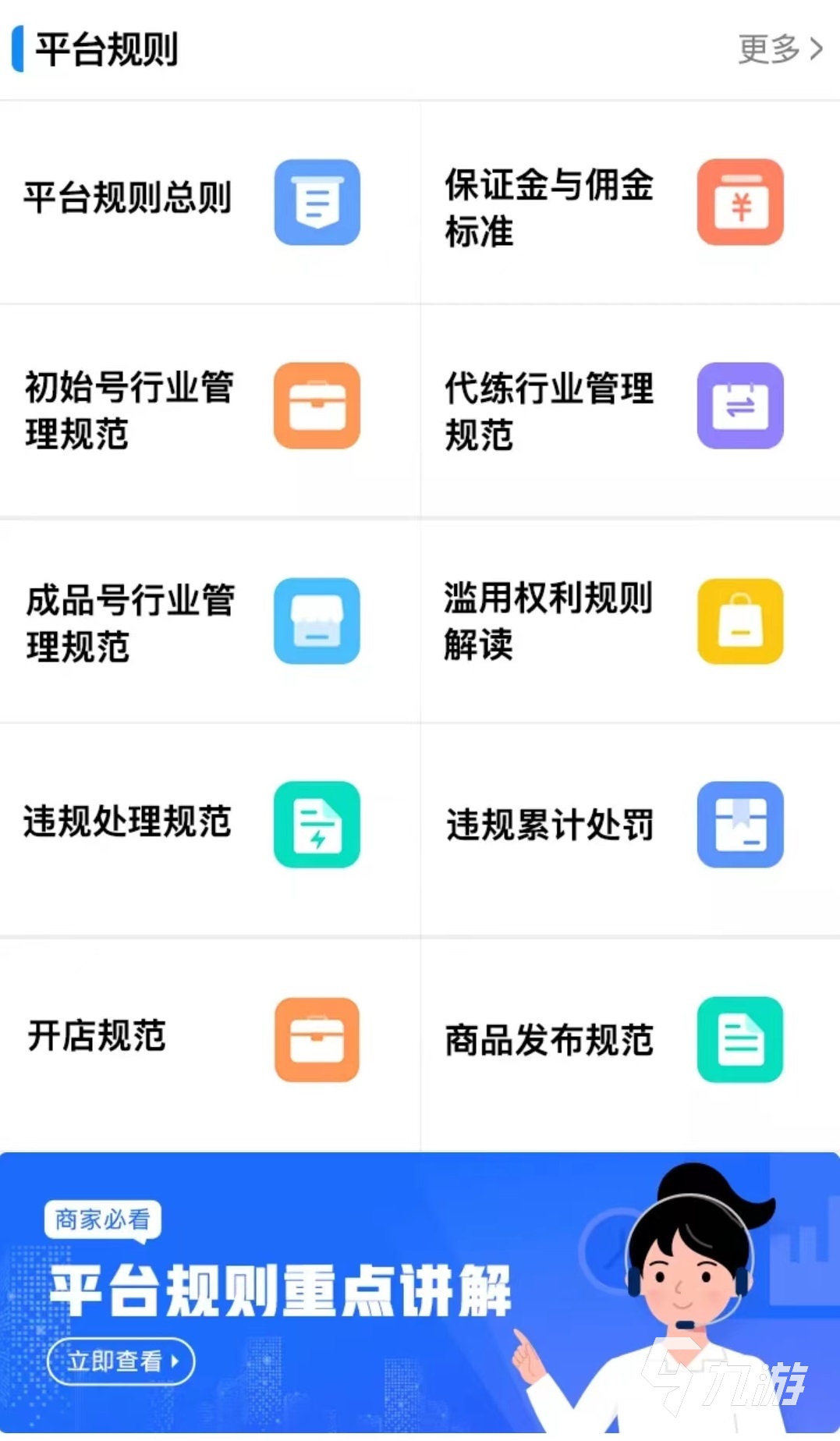 英雄联盟手游号能卖吗 正规手游卖号软件官网地址