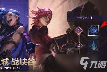 《英雄联盟手游》海克斯水晶获得攻略