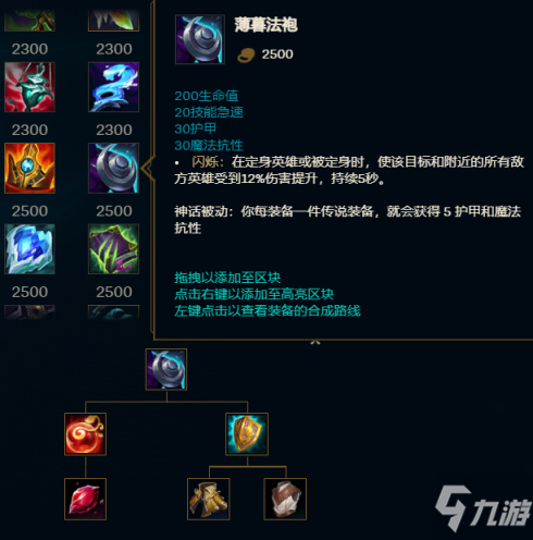 《英雄联盟》11.23版本新增装备强度分析和适用英雄介绍