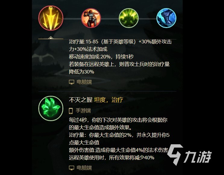 英雄联盟手游塞恩出装铭文攻略 塞恩出装铭文介绍