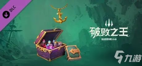 《破败王者英雄联盟传奇》悬赏敌人位置汇总