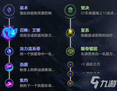 LOL11.19众星之子 索拉卡攻略