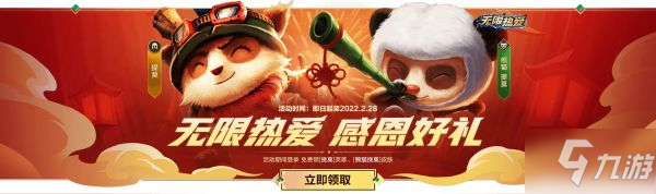 《英雄联盟手游》不删档开服活动及奖励介绍