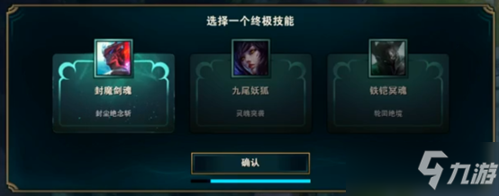 LOL英雄联盟终极魔典详细介绍与快乐套路推荐