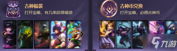 LOL2021魔女秘宝活动