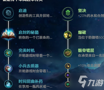 LOL11.11卡牌大师 崔斯特攻略