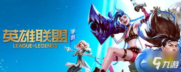 英雄联盟手游怎么邀请人