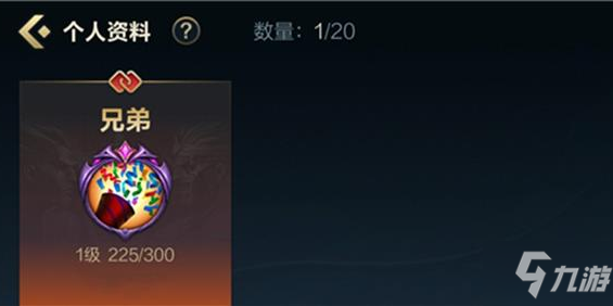 《英雄联盟》手游亲密度提升攻略