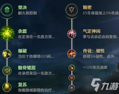 LOL11.18瓦洛兰之盾 塔里克攻略