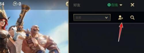 《英雄联盟手游》好友任务显示未完成是怎么回事 好友任务未完成问题分析