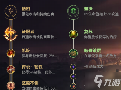 LOL11.18暗裔剑魔 亚托克斯攻略