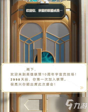 《英雄联盟》十周年回忆观看地点介绍