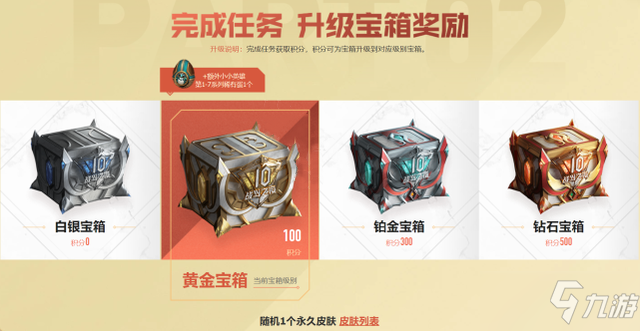 《英雄联盟》10周年免费皮肤领取方法介绍