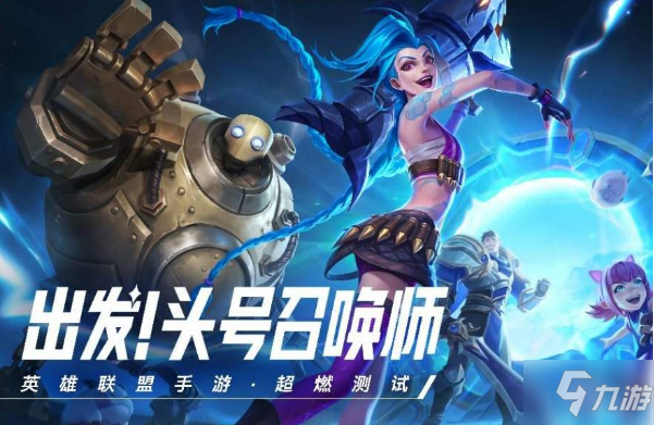 《英雄联盟》手游怎么锁定英雄头像设置