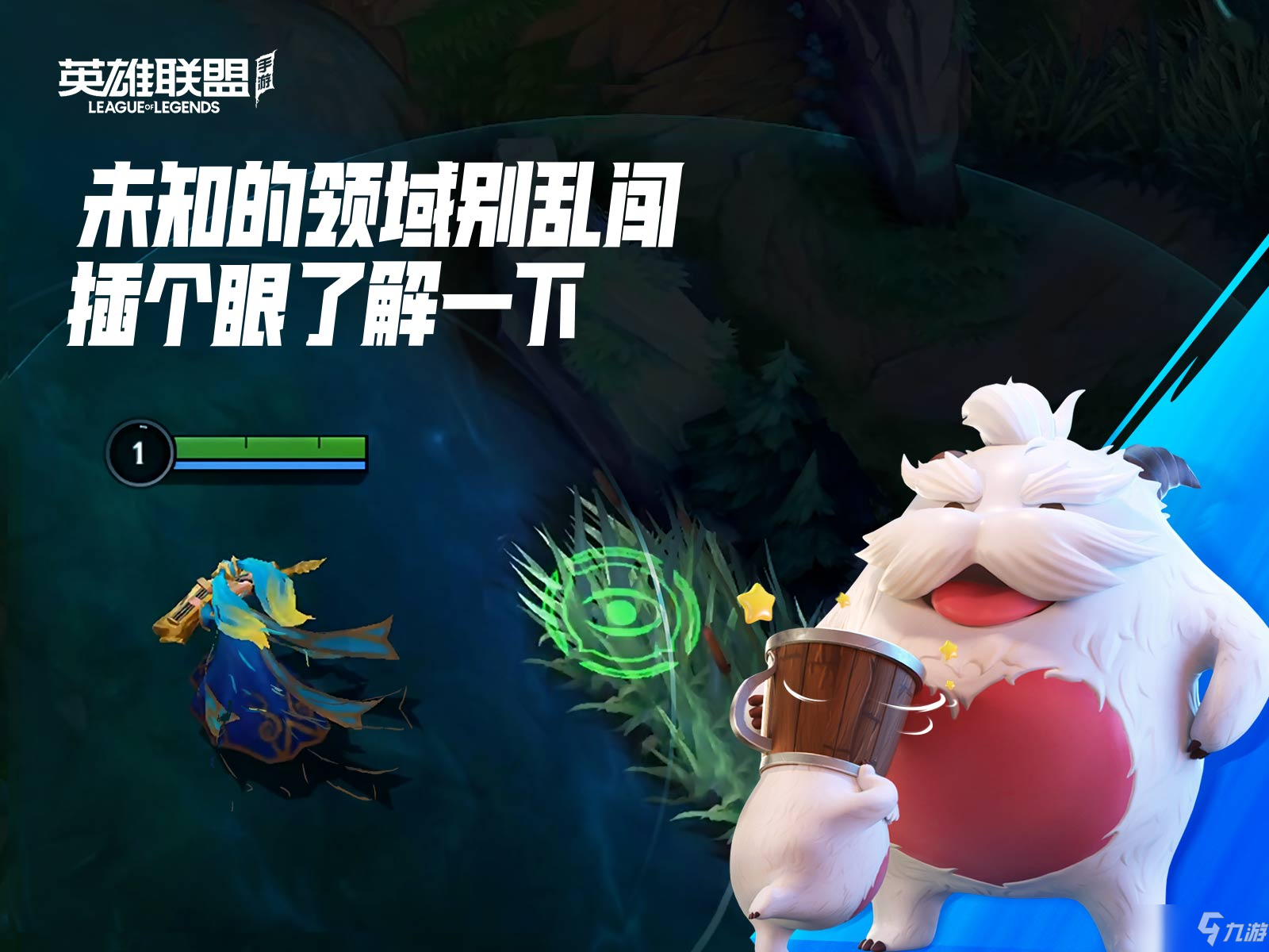 《英雄联盟手游》账号缺少权限是怎么回事