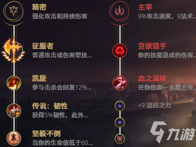 LOL11.18堕落天使 莫甘娜攻略