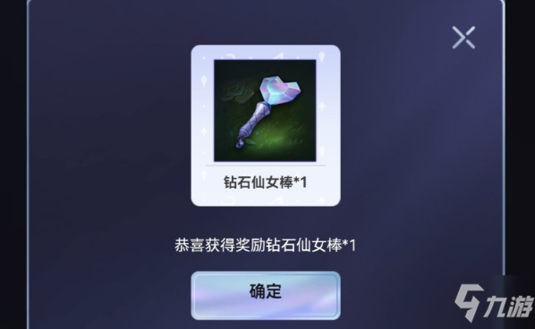 《英雄联盟》手游仙女棒如何获取