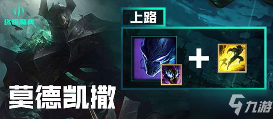 LOL英雄联盟终极魔典详细介绍与快乐套路推荐